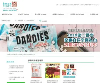 Vegue.me(唯素主義) Screenshot