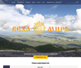 Vehamira.ru(Веха мира) Screenshot