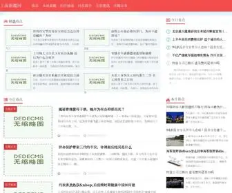 Vehicle.org.cn(中山代生哪家好) Screenshot