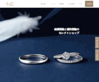 Veil-Bridal.com(結婚指輪 婚約指輪は人気ブランド取扱No.1のヴェール) Screenshot