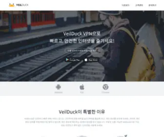Veilduck.com(VeilDuck VPN) Screenshot