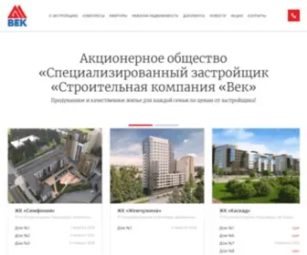 Vek-Kvartira.ru(Недвижимость в Петрозаводске от компании) Screenshot