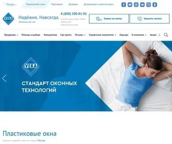Veka.ru(Купить пластиковые окна ПВХ в Москве и РФ с установкой) Screenshot