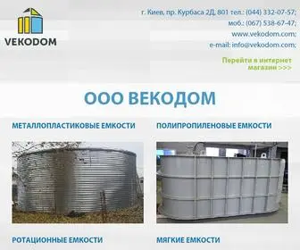 Vekodom.com(Векодом) Screenshot