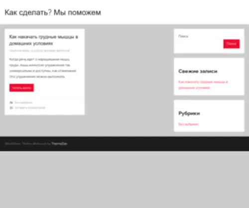 Vekoff.ru(Главная) Screenshot