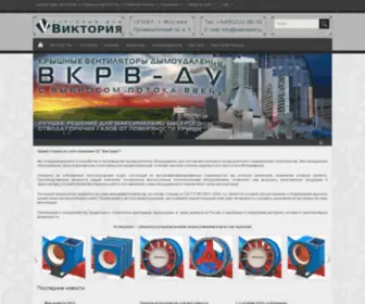 Vekovent.ru(системы вентиляции) Screenshot