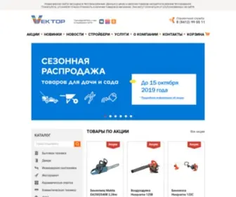 Vektor-Penza.ru(Вектор) Screenshot