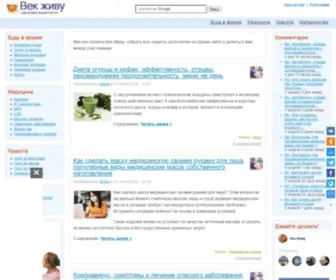 VekZhivu.com(Век Живу) Screenshot
