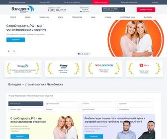 Veladent.ru(Вэладент) Screenshot