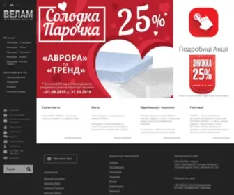 Velam.ua(Матраци) Screenshot