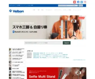 Velbon.com(ベルボン) Screenshot