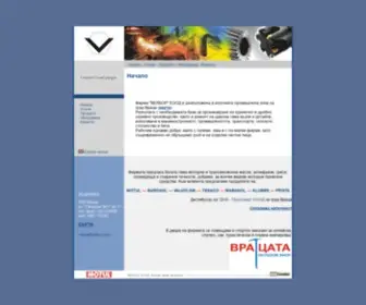 Velbor.com(Велбор Враца) Screenshot