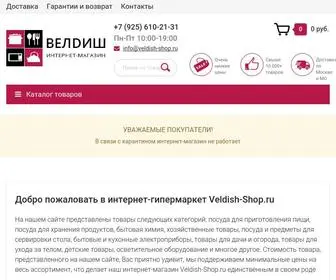 Veldish-Shop.ru(Интернет Магазин Посуды Veldish) Screenshot