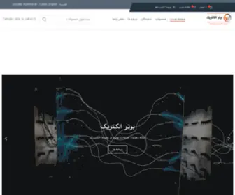 Velectric.ir(برتر) Screenshot