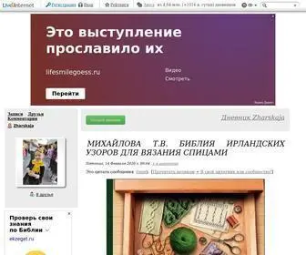 Velenocka.ru(Дневник Zharskaja) Screenshot