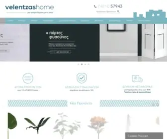 Velentzas.com.gr(Διακόσμηση Σπιτιού) Screenshot