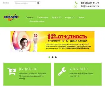 Veles-Com.ru(Главная) Screenshot