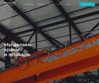 Velescrane.ru(Велес) Screenshot