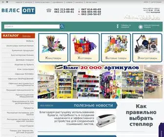 Velesopt.com.ua(КАРАНДАШИ) Screenshot