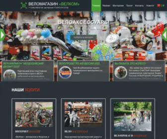 Velkom.bike(Веломагазин «ВелКом») Screenshot