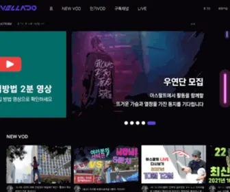 Vellado.kr(벨라도) Screenshot