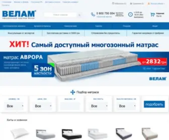 Vellam.com.ua(Интернет) Screenshot