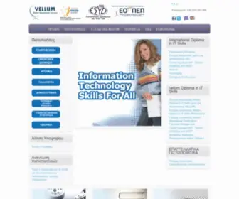 Vellum.org.gr(Vellum Global Educational Services) Screenshot