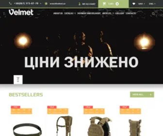 Velmet.ua(Military brand VELMET) Screenshot