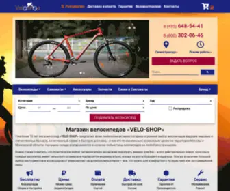 Velo-Shop.net(Магазин) Screenshot