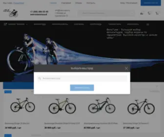 Velo-Track.ru(ВелоТрек) Screenshot