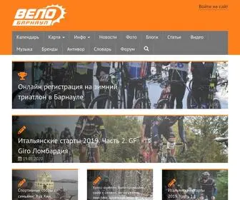 Velobarnaul.ru(ВелоБарнаул) Screenshot