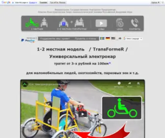 Velobig.com(ECar) Screenshot