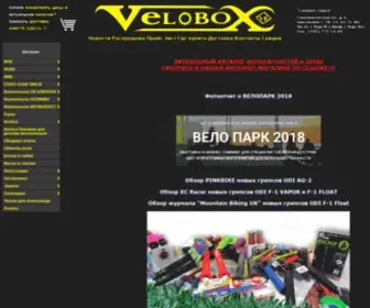 Velobox.ru(Велозапчасти) Screenshot