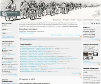 Veloby.net(Велосипедные) Screenshot