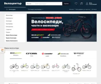 Velocenter.bg(Начало) Screenshot