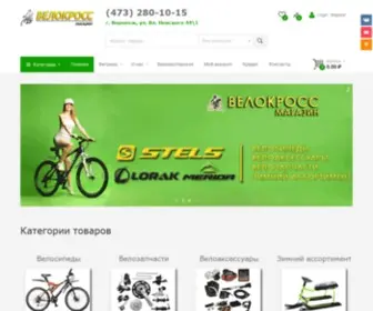 Velocross36.ru(Вело магазин “Велокросс”) Screenshot