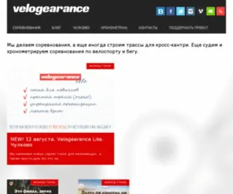 Velogearance.com(Forsale Lander) Screenshot