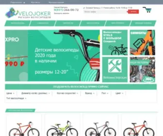 Velojoker.com(Купить) Screenshot