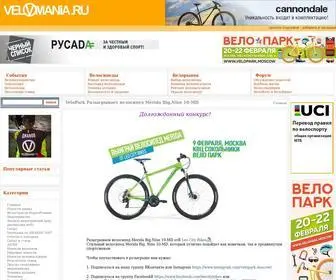Velomania.ru(Mountain Bike)) Screenshot