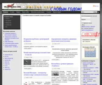 Velomobile.org(веломобиль) Screenshot