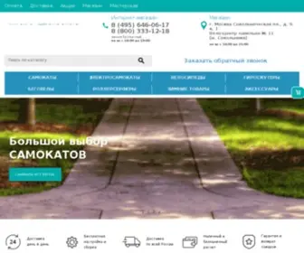 Velomot.com(Большой интернет) Screenshot