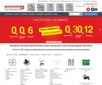 Veloolimp.ru(Более 10 000 товарных предложений в интернет) Screenshot