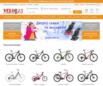 Veloonline.com(Купить велосипед в веломагазине VeloOnline) Screenshot