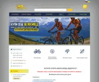 Velopark.com.ua(Купить велосипед в Киеве) Screenshot