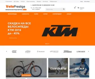 Veloprestige.ru(Велопрестиж) Screenshot