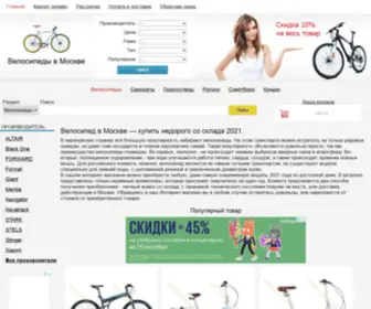 Velosiped-Moskva.ru(Velosiped Moskva) Screenshot