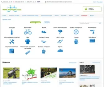 Velosiped.com(Продаж велосипедів) Screenshot