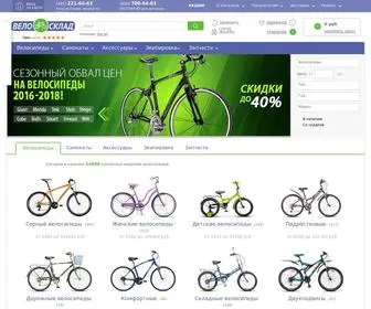Velosklad.ru(велосклад) Screenshot
