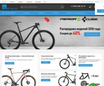 Velospec.ru(Велосипеды) Screenshot