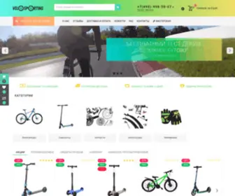 Velosporting.ru(Велосипеды на ВелоСпортинге) Screenshot